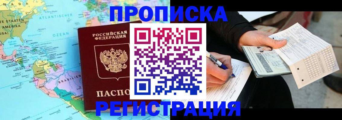 временная регистрация госуслуги в Сердобске