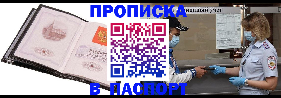 найти адрес прописки в Сердобске