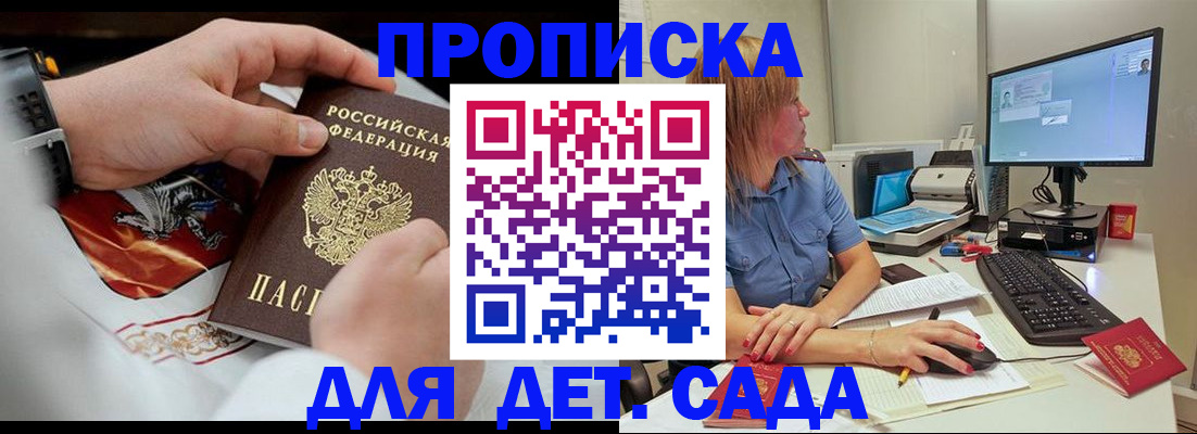 регистрация для школы в Сердобске